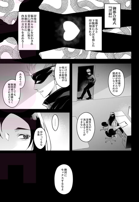 冒頭サンプルです～!🐯くんが頑張って誘って先生が頑張って我慢しようとするイチャラブ本です! 