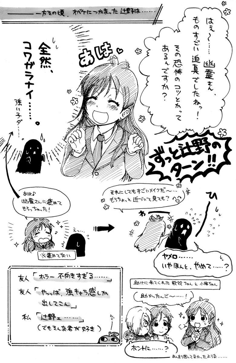 HomeSweetHomeの辻野面白すぎるやろ落書き⑤

そんな辻野で大丈夫か?
大丈夫だ問題ない 