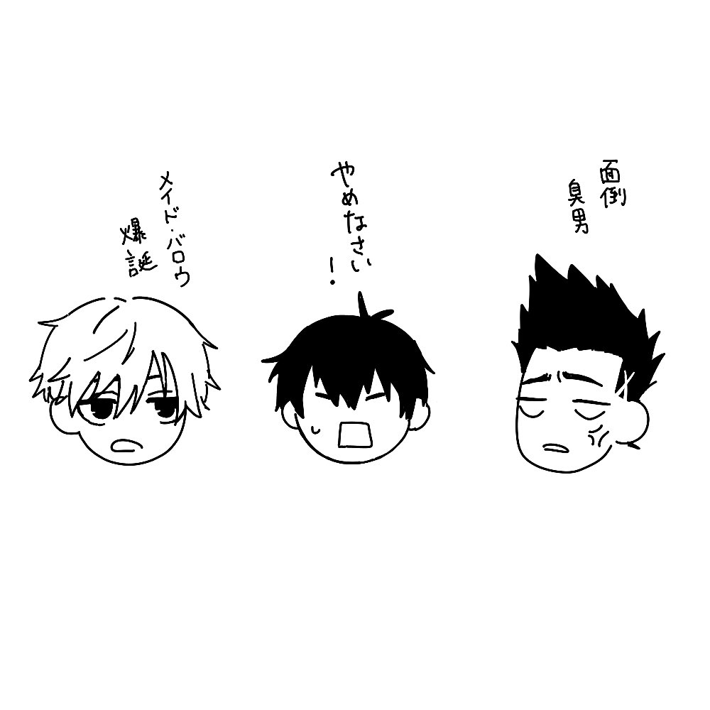 3人組が大好きです 