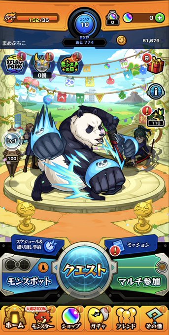 モンストフレンド募集中のtwitterイラスト検索結果 モンストフレンド募集中のtwitterイラスト検索結果