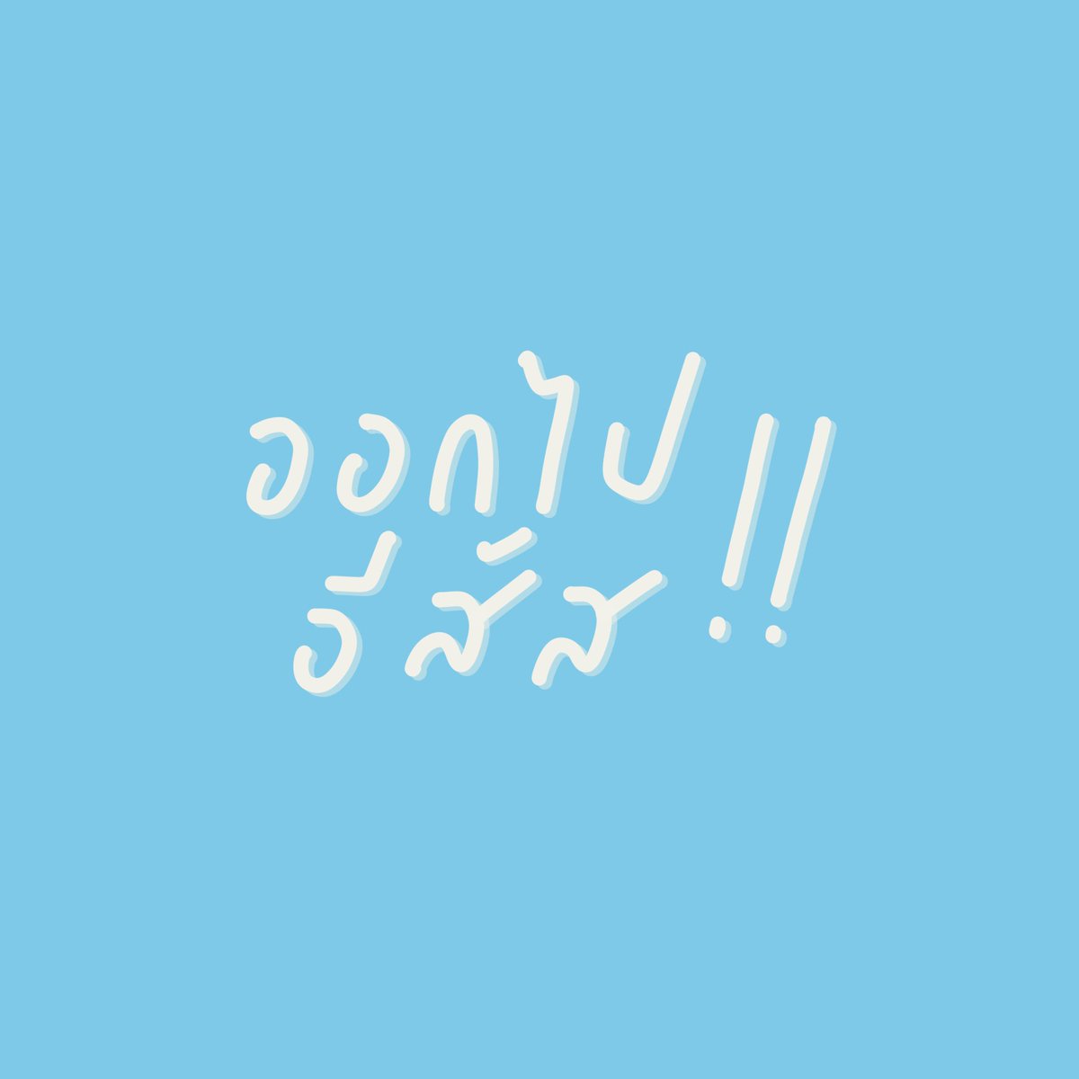 ᯅ̈ tweet media