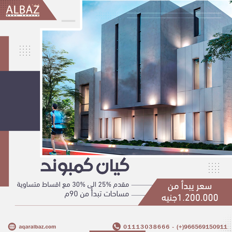 AlbazRealestate's tweet photo. 📍 المقر الرئيسي في السعودية : حي السويدي الغربي – الرياض – السعودية.
📍 الم��ر الفرعي في السعودية : حي القيروان – الرياض – السعودية. https://t.co/1oPniO2ryd