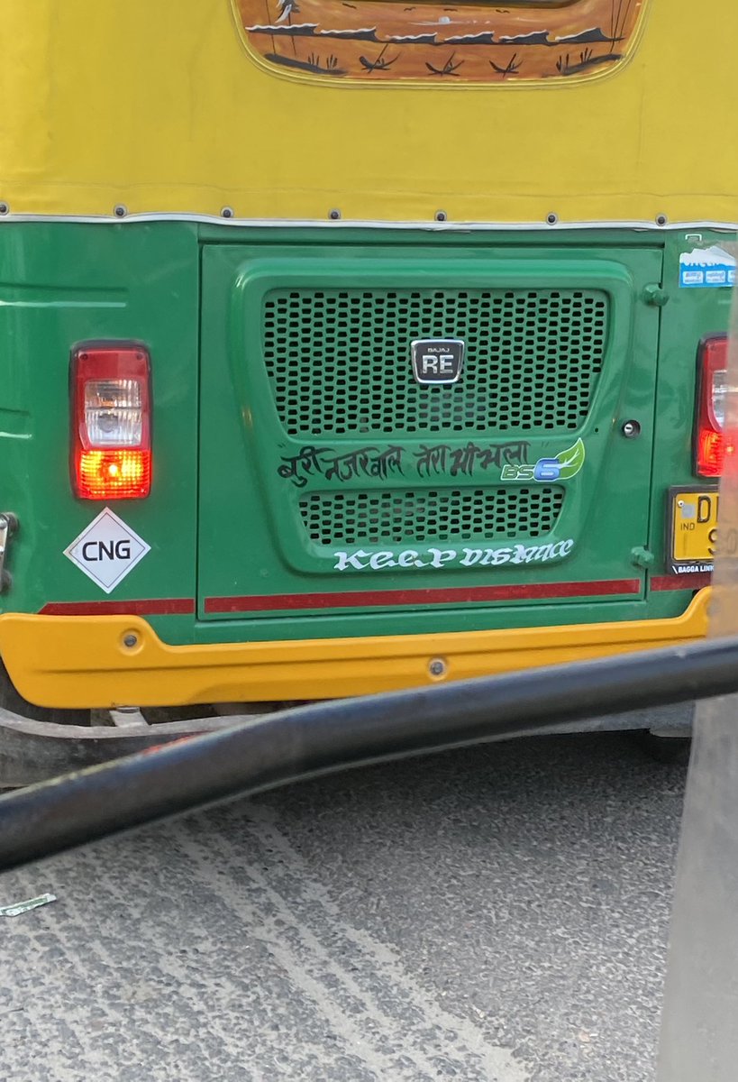 asthapastaa's tweet photo. Insaaniyat dekh rahe ho ? 

Also, auto drivers following social distancing since forever. 

#delhi #dilli #autorides #socialdistancing #cute https://t.co/CSKEx5FEca