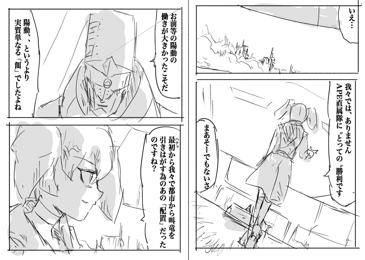 ダリフラ二次創作漫画「少女の戦友」

#絵描きさんと繋がりたい  #漫画が読めるハッシュタグ
#初夏の創作クラスタフォロー祭り  (1/4) 