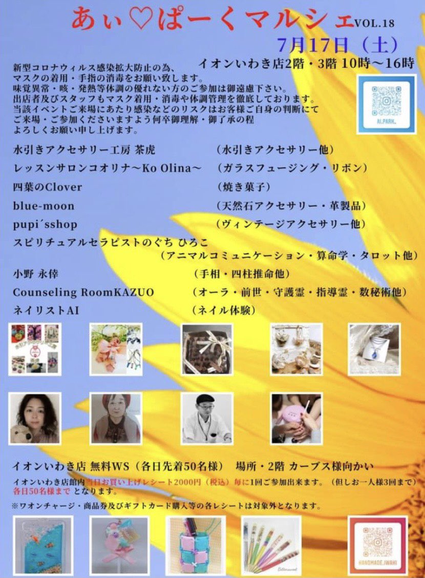 遥りさ子 Haruka Risako على تويتر 17 18日詳細です ハンドメイド 買いに 会いに来てください 男の人 はプレゼントに買ってください
