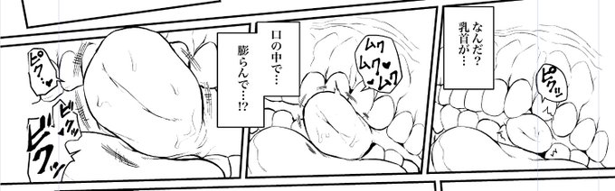口の中で大きくなっていく乳首の図 