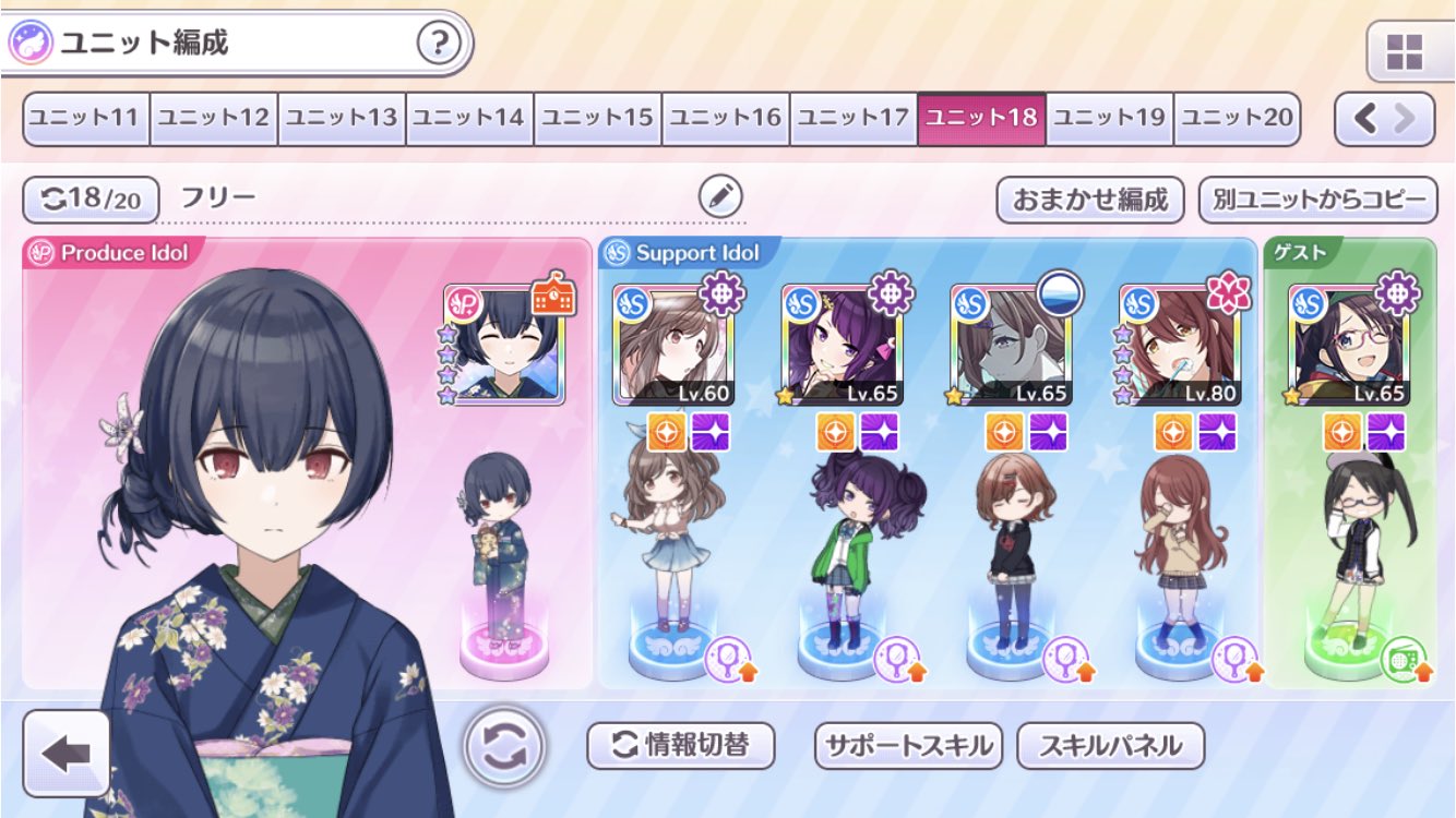 暇ビート アンティーカlp全員大成功完了 下記で安定 育成 アイドルロードでアピール3種取る Vodaviの内 アピールと同属性1種 集中力 メンタル だけ鍛える 各楽曲合計lvの目標は30ぐらい ライブ 合計レベルが高い曲順に後ろから並べ 全曲特化
