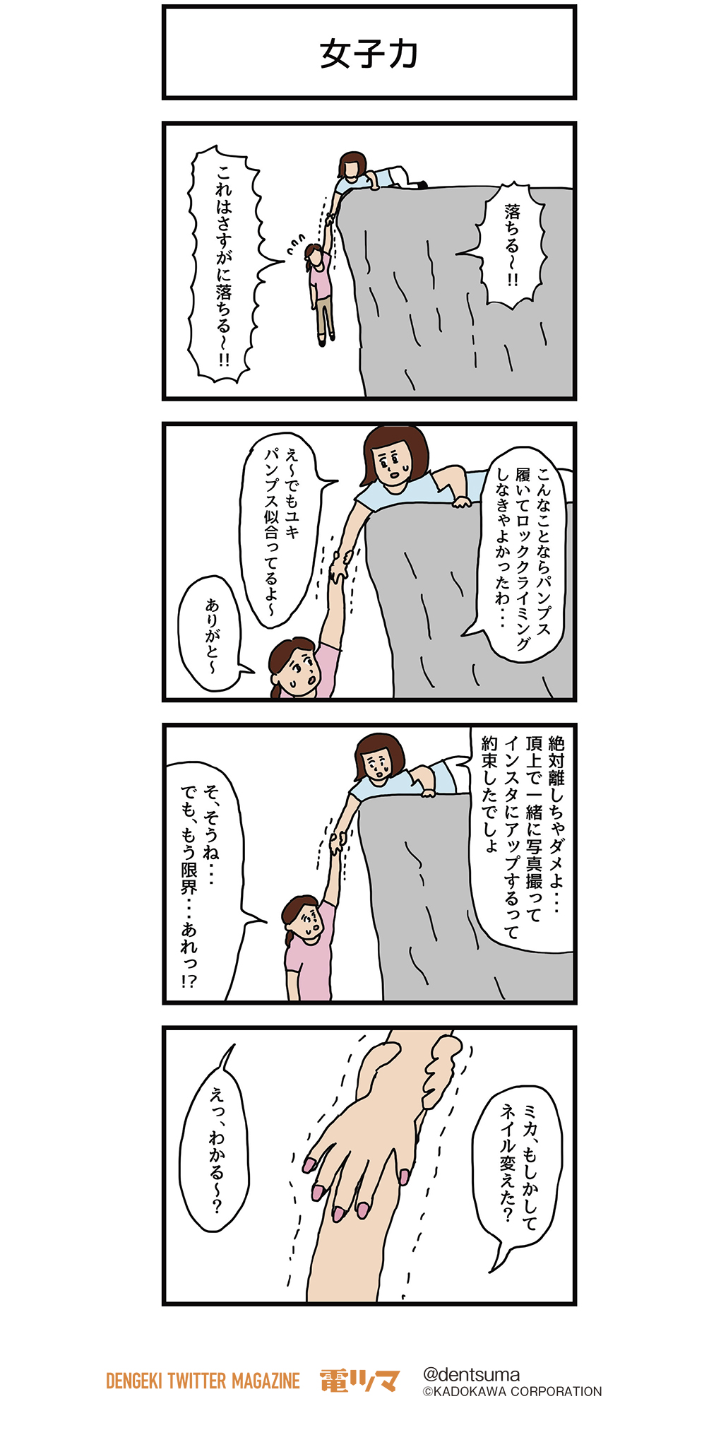 電ツマ 毎日 マンガを配信 女子力 作 せきの ちくちくぴろんぴろん T Co 9cxmcf9mqk Twitter