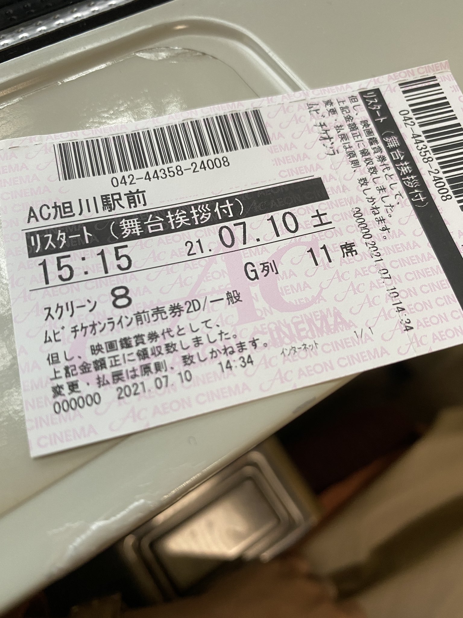 映画 リスタート 先行公開 感動の声続々 Twitter