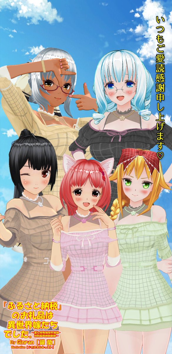 Ginranさんのイラスト一覧