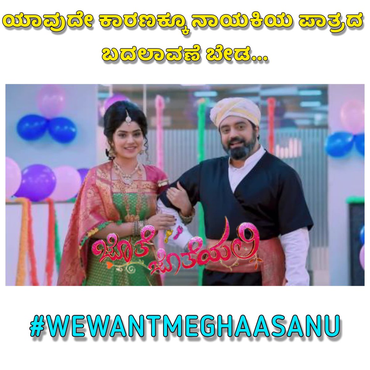 sattu_swetha's tweet photo. Jothe Jotheyali its not just a serial its our emotions..Arya Anu is the piller of JJ ...We accepted whole JJ artists as our family..We don't want Any new actor in Anu place ..."We want megha shetty as Namma preethiya Anu Sirimane"
#WeWantMeghaAsAnu
#jothejotheyali 
#meghashetty https://t.co/l4qkiNJEZV