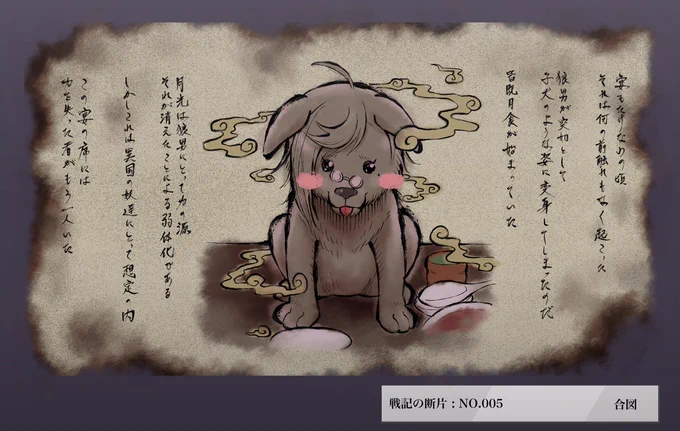 にじさんじ百鬼夜行 戦記の断片
「合図」 