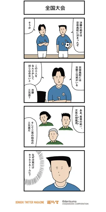 「全国大会」 作・せきの #ちくちくぴろんぴろん 