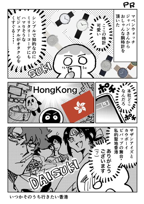 時計 を含むマンガ一覧 ツイコミ 仮 時計 を含むマンガ一覧 ツイコミ 仮