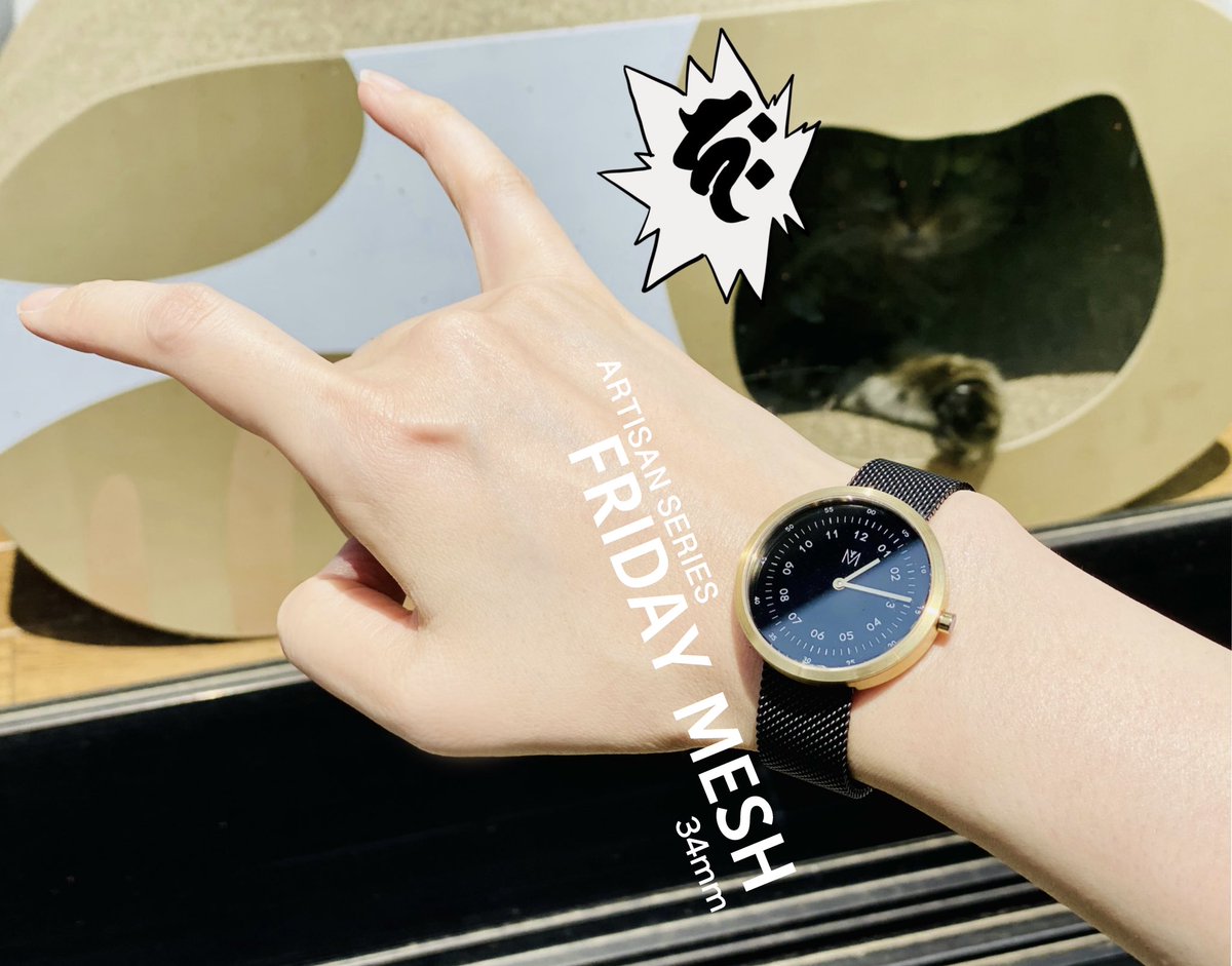 マベンさん(@mavenjapan )
の⌚︎気になる方居ましたら
クーポンコード【kawakfx66】で
10%offになるそうです 
ご活用ください☺️

#マベン #マベンウォッチズ 
#時計 #腕時計 #mavenwatches 
#ギフト #PR 