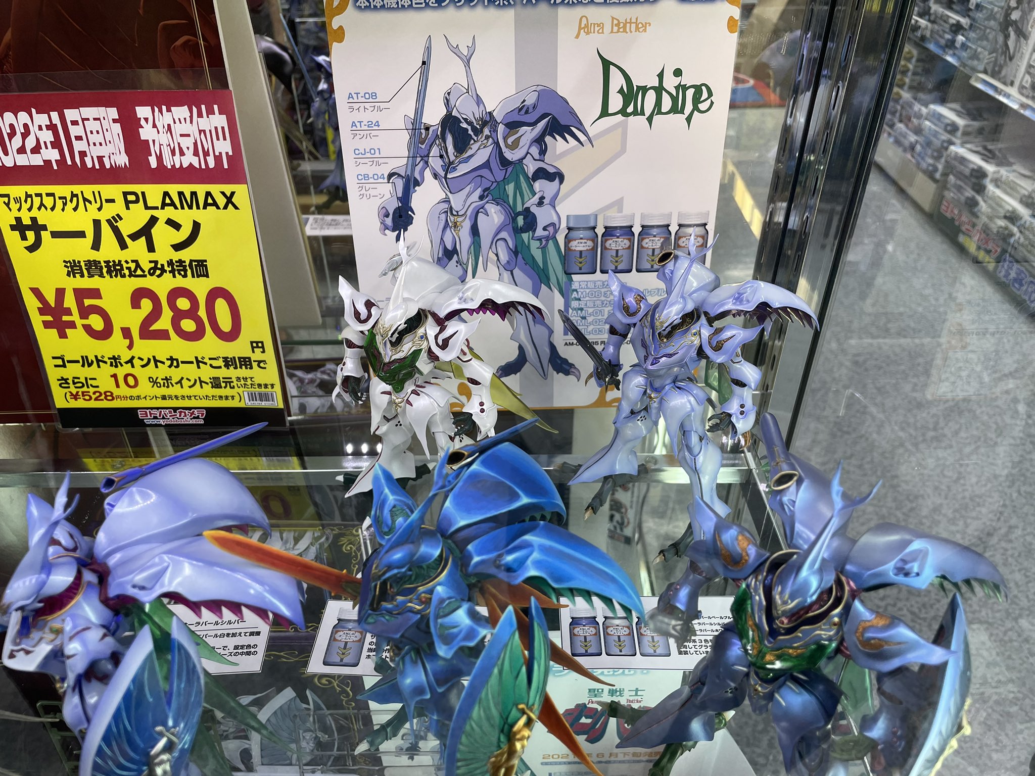 マスクド13 ヨドバシカメラ秋葉原店さんに皆さんのサーバインを展示してもらいました まだ増えるので展示コーナーが完成するのは週明けかな ガイアノーツのサーバインカラー各色を使ったものから グラデーション 筆塗り仕上げ 様々なサーバインが並 マスクド13 ヨドバシカメラ秋葉原店さんに皆さんのサーバインを展示してもらいました まだ増えるので展示コーナーが完成するのは週明けかな ガイアノーツのサーバインカラー各色を使ったものから グラデーション 筆塗り仕上げ 様々なサーバインが並