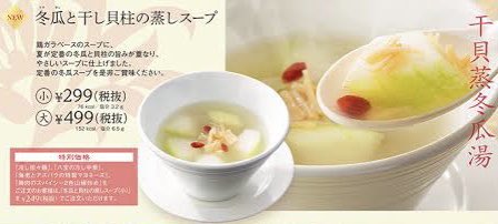 みんなの バーミヤン スープ 口コミ 評判 食べたいランチ 夜ごはんがきっと見つかる ナウティスイーツ