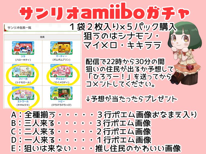 ポエムのtwitterイラスト検索結果