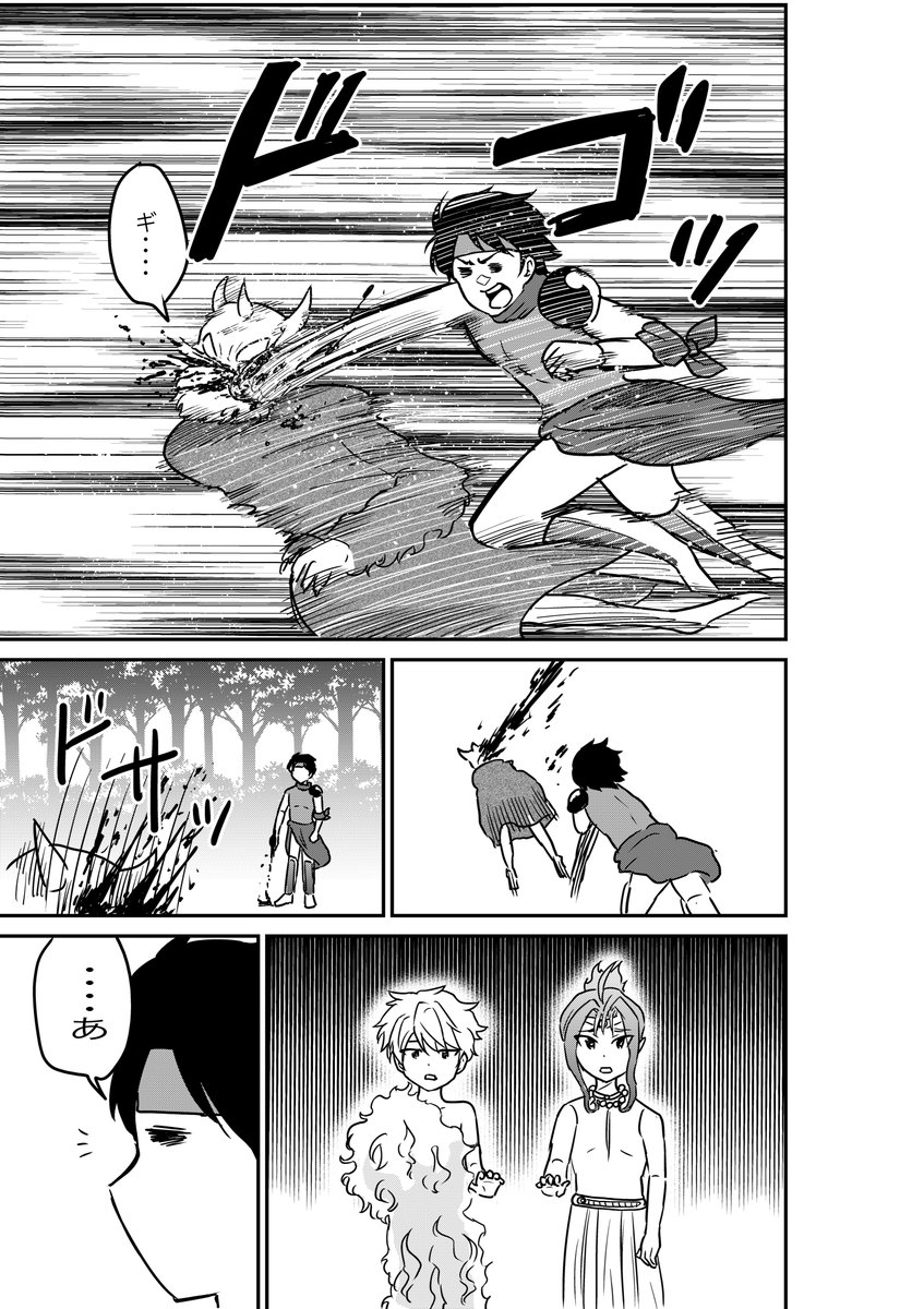 擬人化漫画② 