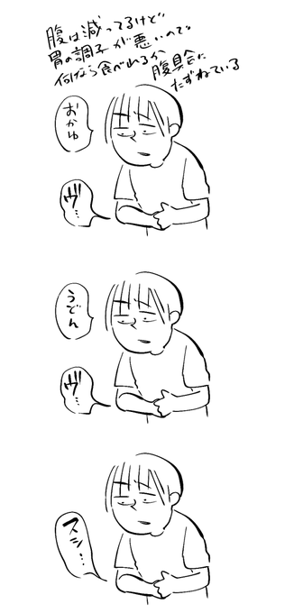 普通にお腹壊した日記です 