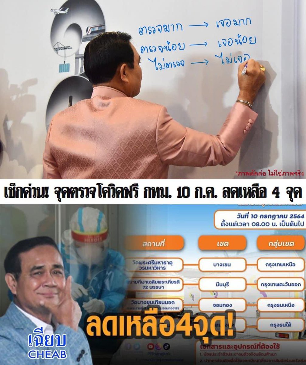 โง่บัดซบ ประเทศจะพินาศก็เพราะมึงจริงๆ