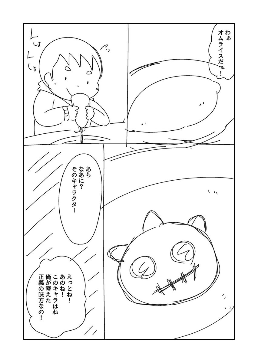 ねこカフェへようこそ(3/4)
#漫画が読めるハッシュタグ 
