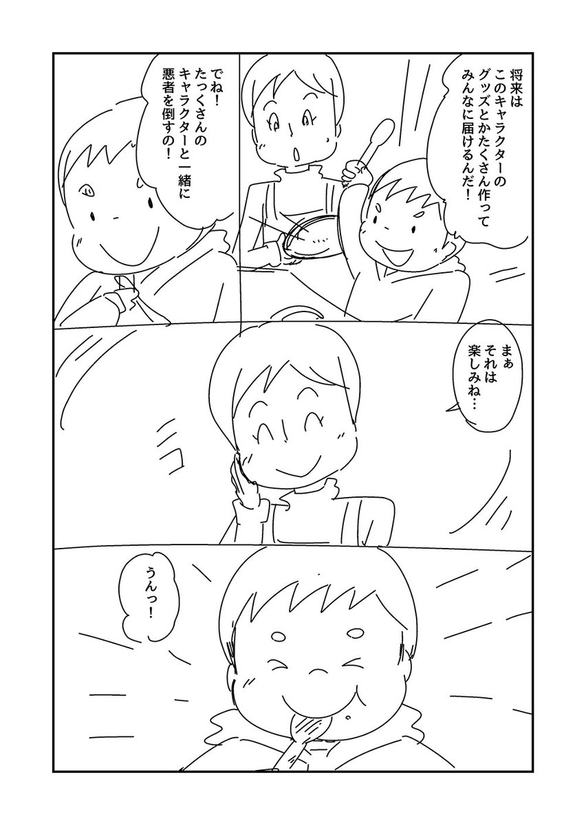 ねこカフェへようこそ(3/4)
#漫画が読めるハッシュタグ 