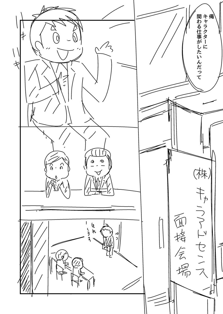 ねこカフェへようこそ(3/4)
#漫画が読めるハッシュタグ 