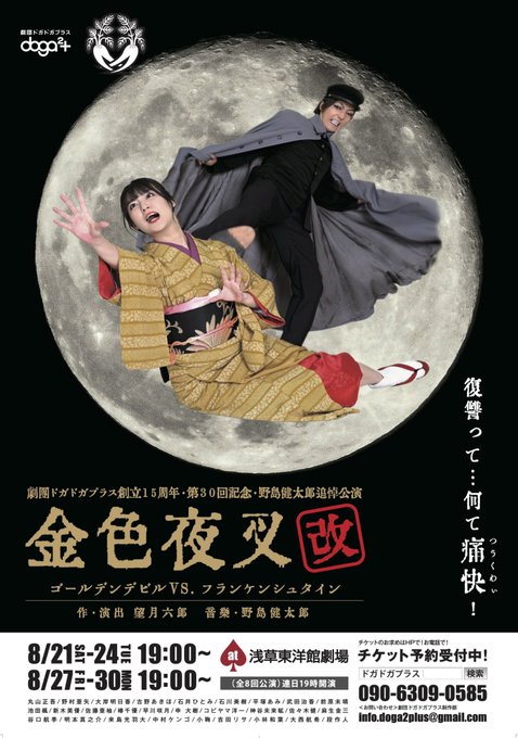 金色夜叉21のtwitterイラスト検索結果 古い順 金色夜叉21のtwitterイラスト検索結果 古い順