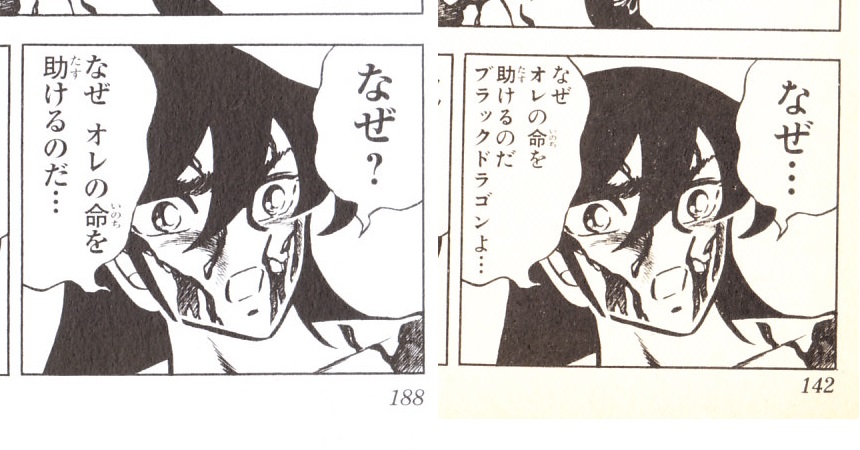 聖闘士星矢Final EditionとJC版を比較してみた その9 今.. | ながれ