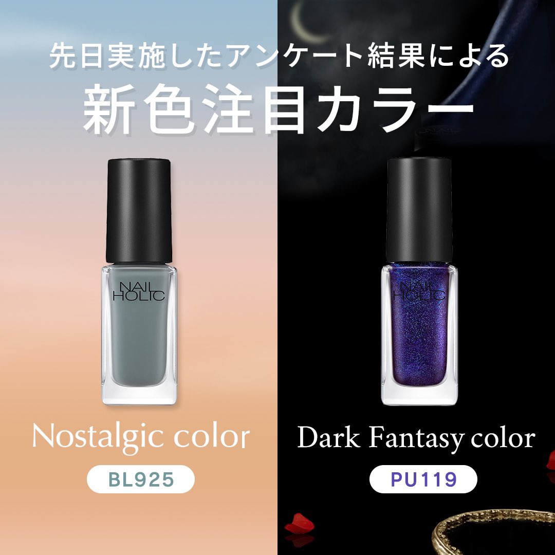 nailholic_kose's tweet photo. 先日IGにてアンケートをとった、7月16日に発売する“新色で気になるカラー”の結果発表✨

Nostalgic color No.1は #BL925 💙
Dark Fantasy color No.1は #PU115 💜

発売までもう少し！アンバサダーの皆様に素敵なネイルを作っていただきました♡ご参考にしてみてください🙌

#くすみカラー #ラメネイル https://t.co/lrzS1S5LV4