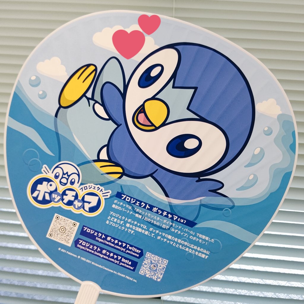 公式 プロジェクトポッチャマ 7月10日 土 から 全国のジョーシンのゲーム売り場でポッチャマがデザインされたうちわを配布中 暑い夏もポッチャマと涼しく過ごしましょう お渡し条件など 詳しくはジョーシンのゲーム売り場にて T Co 公式 プロジェクトポッチャマ 7月10日 土 から 全国のジョーシンのゲーム売り場でポッチャマがデザインされたうちわを配布中 暑い夏もポッチャマと涼しく過ごしましょう お渡し条件など 詳しくはジョーシンのゲーム売り場にて T Co