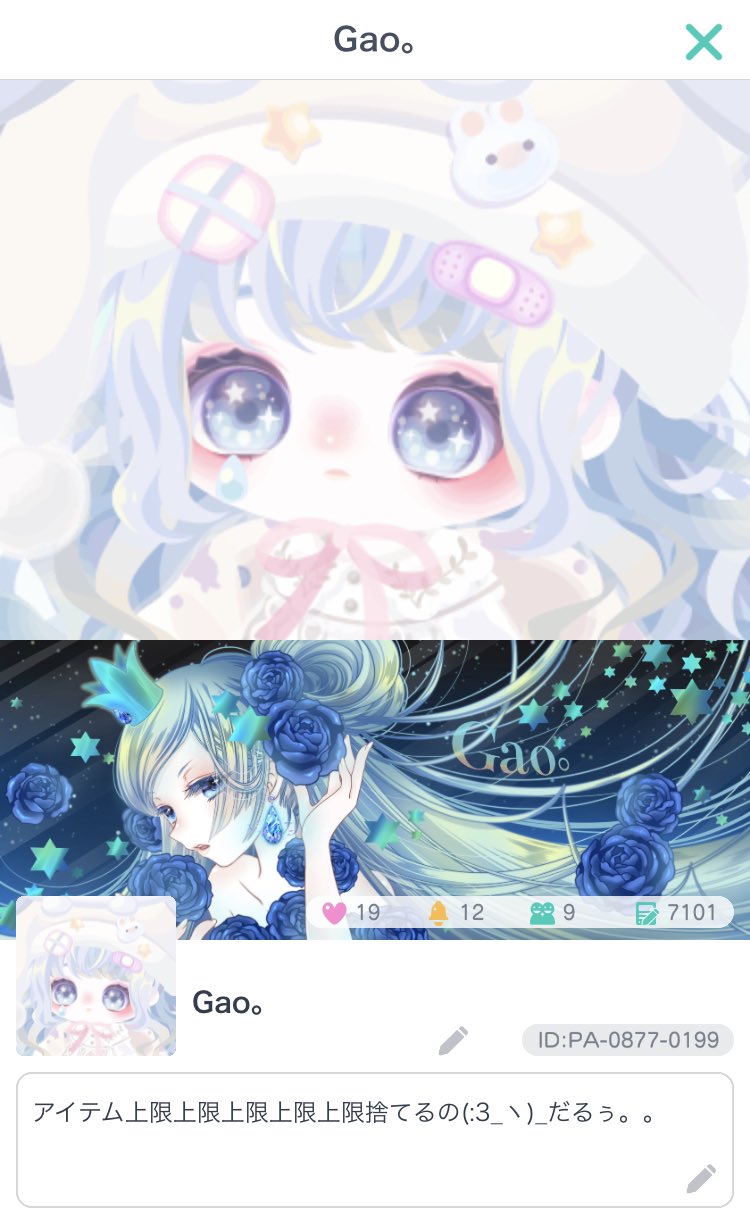 Gao Booth 7月23日 土 21時open 目がー キラキラ可愛い ピグパ T Co Xpjwbx79m7 Twitter