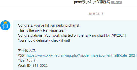 Hey guys! guess what :3
Hanabi artwork made it to the Pixiv rankings! 
Thanks everyone for the support!🙏🙇‍♂️ 