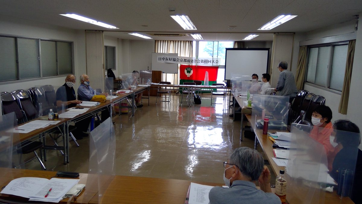 日中友好協会京都府連合会 tweet media
