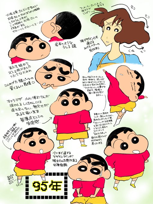 注目 画像ツイート クレヨンしんちゃん 7ページ目 アニメレーダー 注目 画像ツイート クレヨンしんちゃん 7ページ目 アニメレーダー