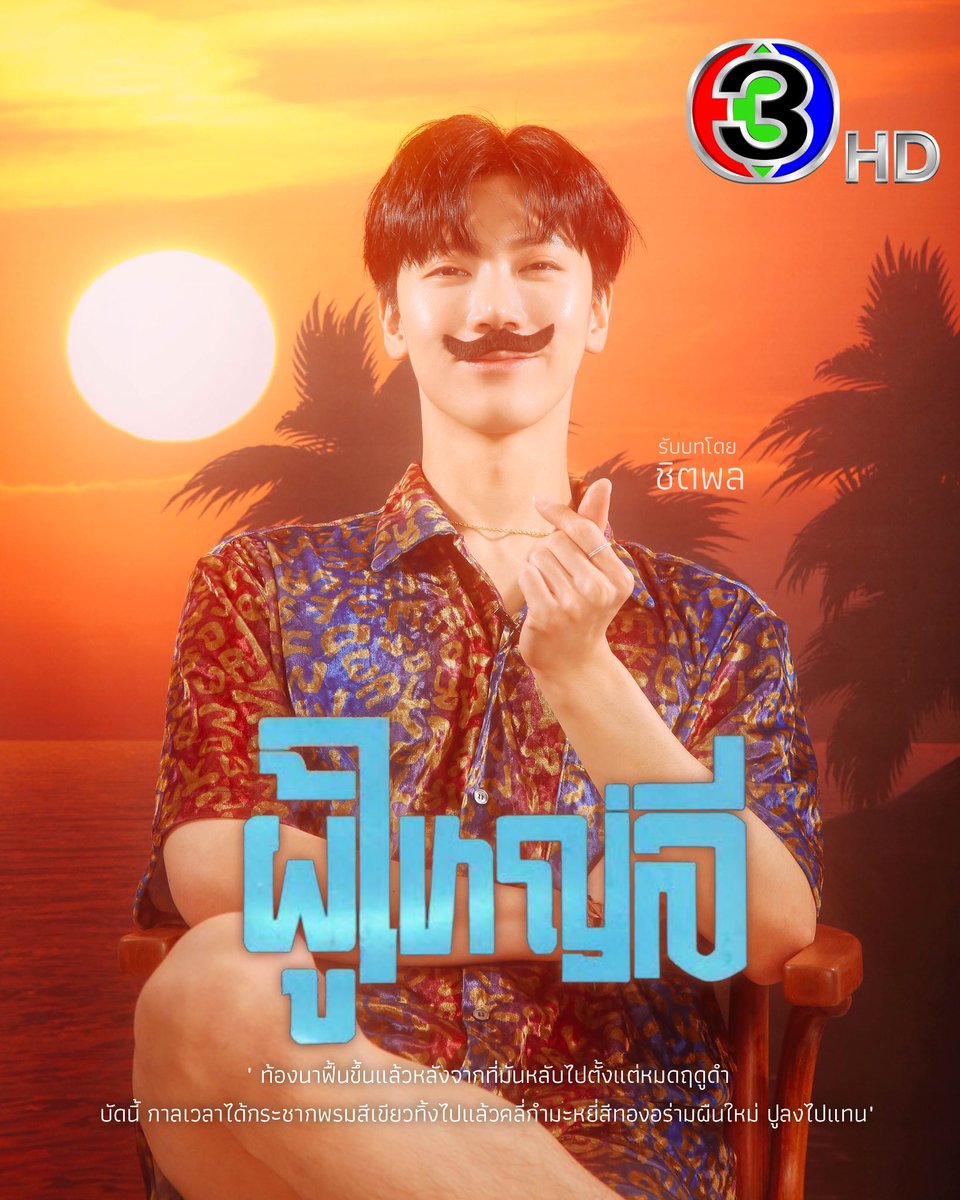 ในที่สุด ก็มีวันนี้ ขอบคุณพี่ชิตที่สานฝันเตนเวน