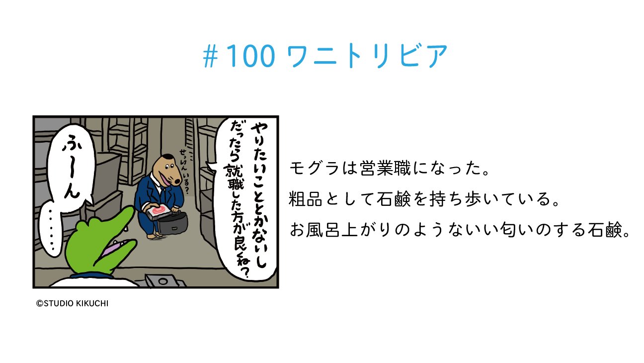 映画 100日間生きたワニ Blu Ray 22年1月19日 水 発売 100wanimovie Twitter
