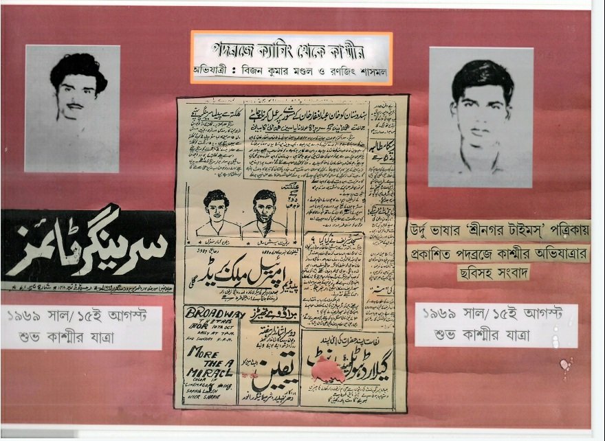 #SrinagarTimes srinagartimes.net