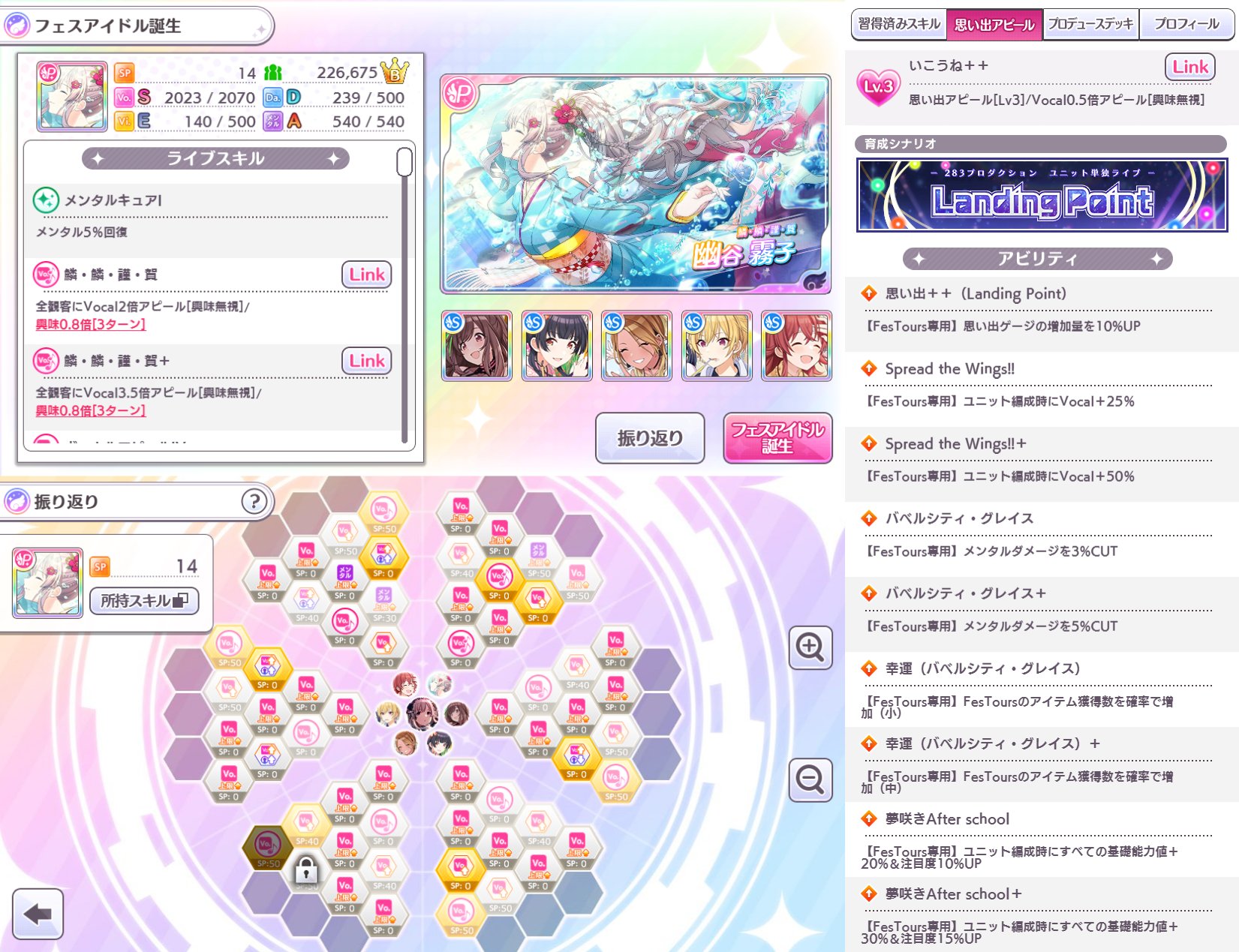 シャニマスlp攻略 Twitter Search Twitter