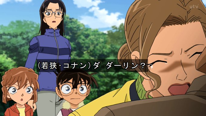 令和のシャーロック ホームズ 4869 名探偵コナン のトレンドに うる星やつら なんか違う作品が 今回には徹底的にうる星やつらのネタ 中の人 が入れ込まれてますね 善田と若狭の ダーリン コナンの うるせぇヤツら 雷様殺人事件 令和のシャーロック ホームズ 4869 名探偵コナン のトレンドに うる星やつら なんか違う作品が 今回には徹底的にうる星やつらのネタ 中の人 が入れ込まれてますね 善田と若狭の ダーリン コナンの うるせぇヤツら 雷様殺人事件