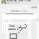 ローソンチケットで購入した電子チケットの座席が 当日に座席が変更されていた 話題の画像プラス