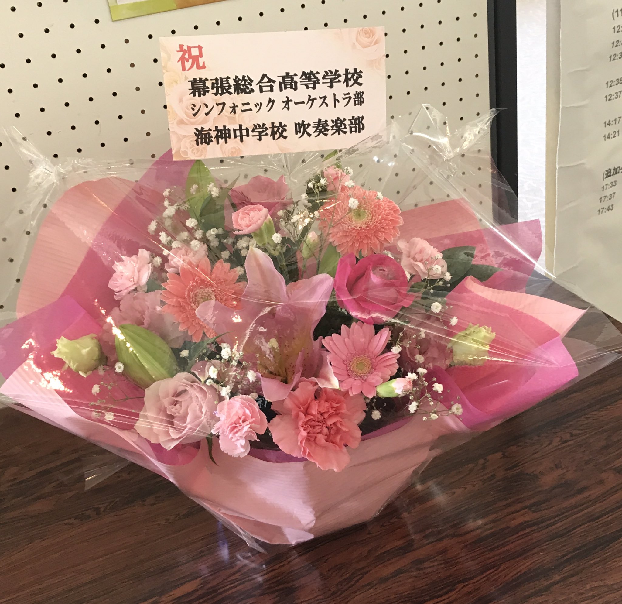 幕張総合高校シンフォニックオーケストラ部 本日開催 第26回定期演奏会 に花束を頂戴致しました 海神中学校吹奏楽部さま 大成女子高等学校さま 一同 心より感謝いたします 誠にありがとうございます 幕総オケ部 T Co Jbbbyvepkw Twitter