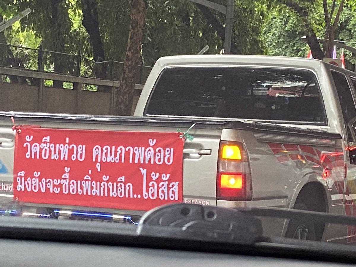 เงินทอนมันหอมหวานอะเนอะ 

#ออกไปอีสัส #สมบัติทัวร์ #ม็อบ10กรกฎา