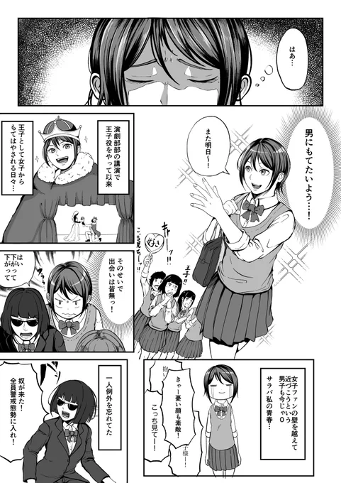 【漫画】髪が伸びるまで(1/2) 