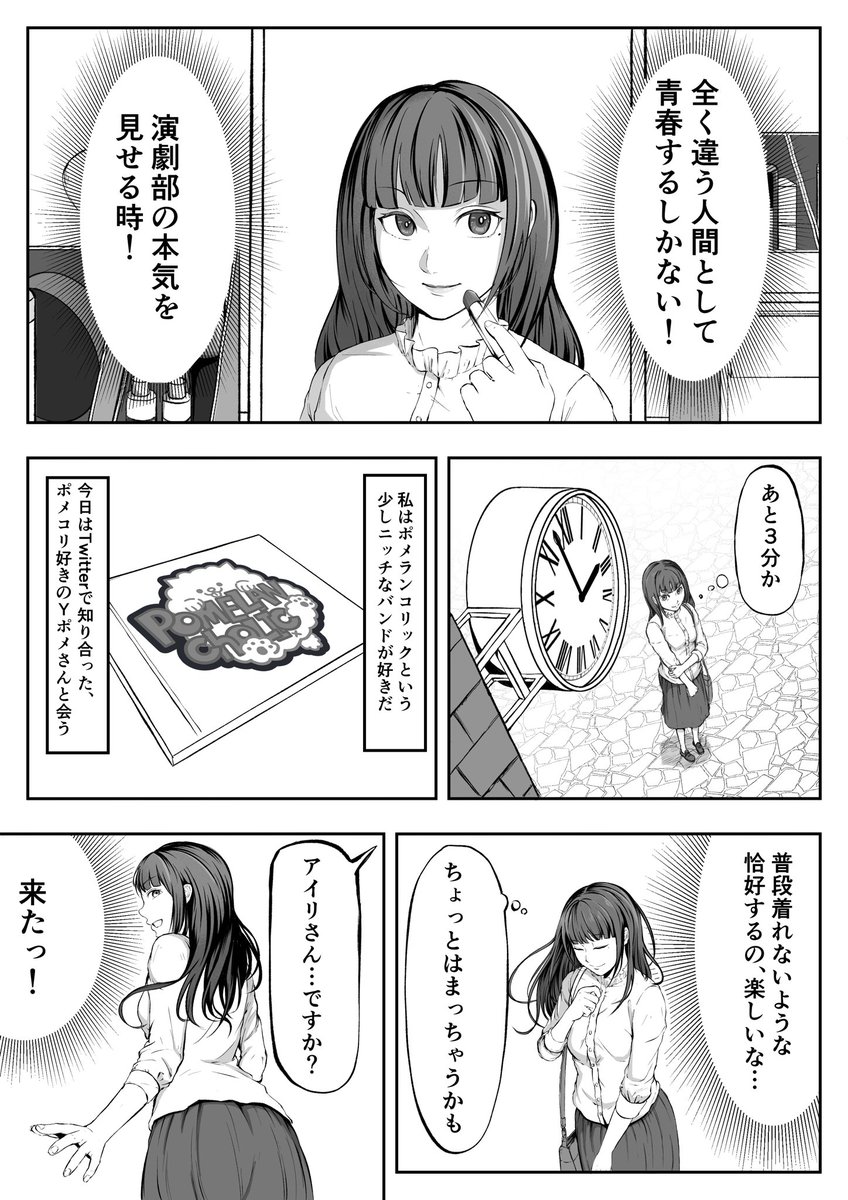 【漫画】髪が伸びるまで(1/2) 