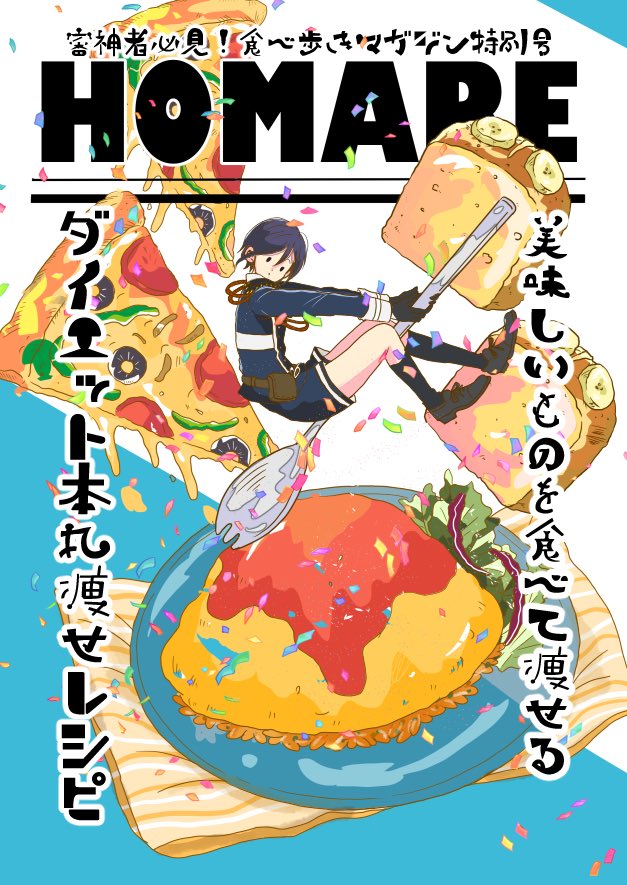 明日は新刊と若干の既刊持っていきまーす
(既刊サンプル引用) https://t.co/OtQrCwGq97 