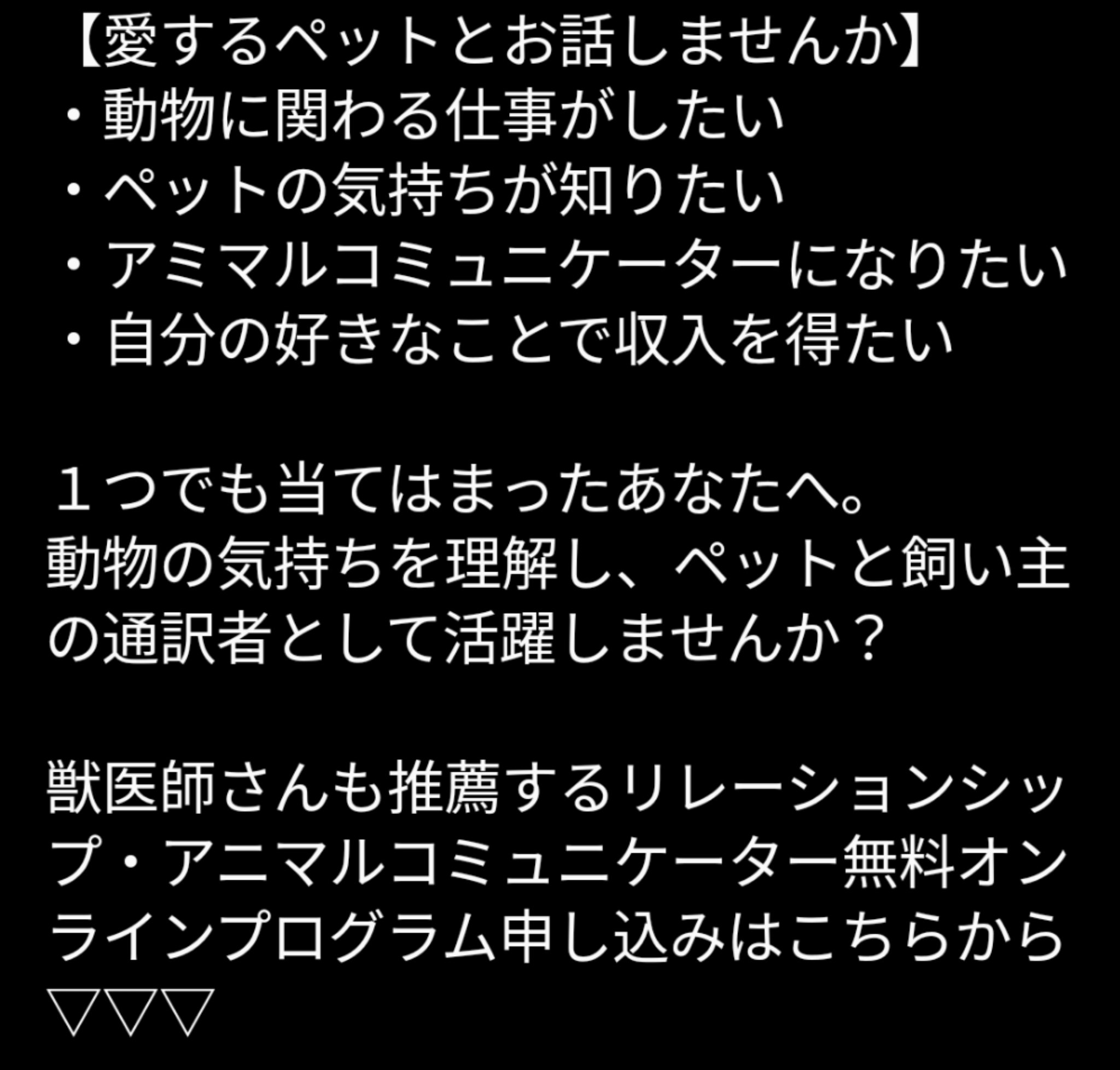 動物と話せる Twitter Search Twitter