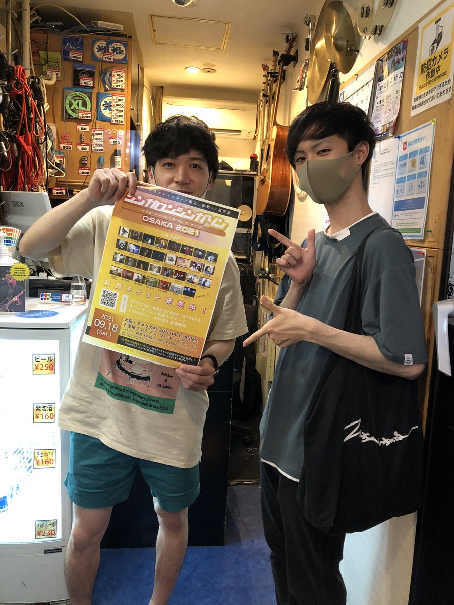 246心斎橋 246shinsaibashi Twitter