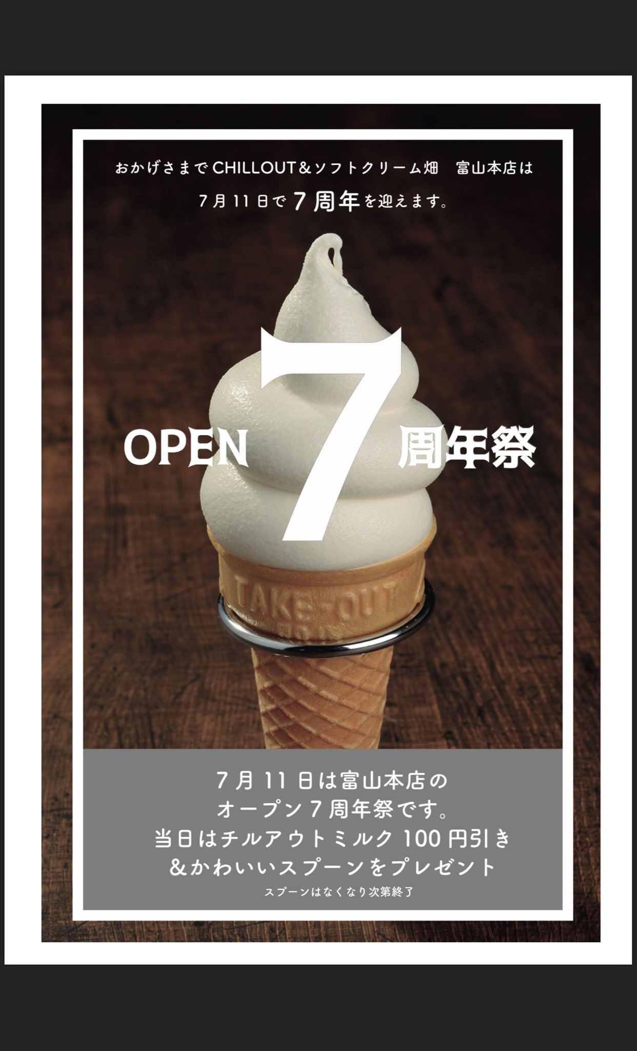Chillout ソフトクリーム畑 Cafe Chillout Twitter